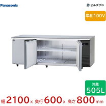 楽天市場】業務用冷蔵庫（横幅（cm）200 ～）（冷蔵庫・冷凍庫 