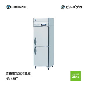 HR-63BT zVUL c^ ① Co[^[ XeX P100V  625×s650×1910mm R} B^Cv