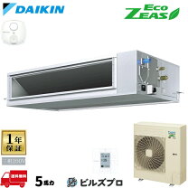 天井埋込ダクト形 エアコン 天井埋込ダクト形 業務用エアコン 2馬力 シングル 標準型 商品詳細 業務用エアコン専門店 エアコンセンターAC