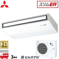楽天市場】三菱電機 パッケージエアコンの通販