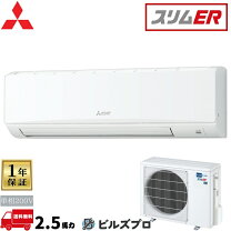 楽天市場】三菱電機業務用エアコンスリムer壁掛けの通販