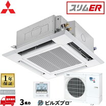 楽天市場】三菱 エアコン（設置場所（エアコン）天井埋め込み）の通販