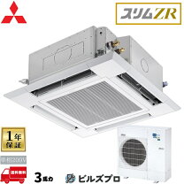 楽天市場】三菱 エアコン（設置場所（エアコン）天井埋め込み）の通販