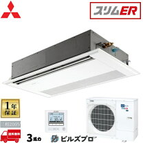 楽天市場】三菱電機 パッケージエアコンの通販