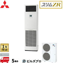 楽天市場】床置き エアコン 三菱の通販