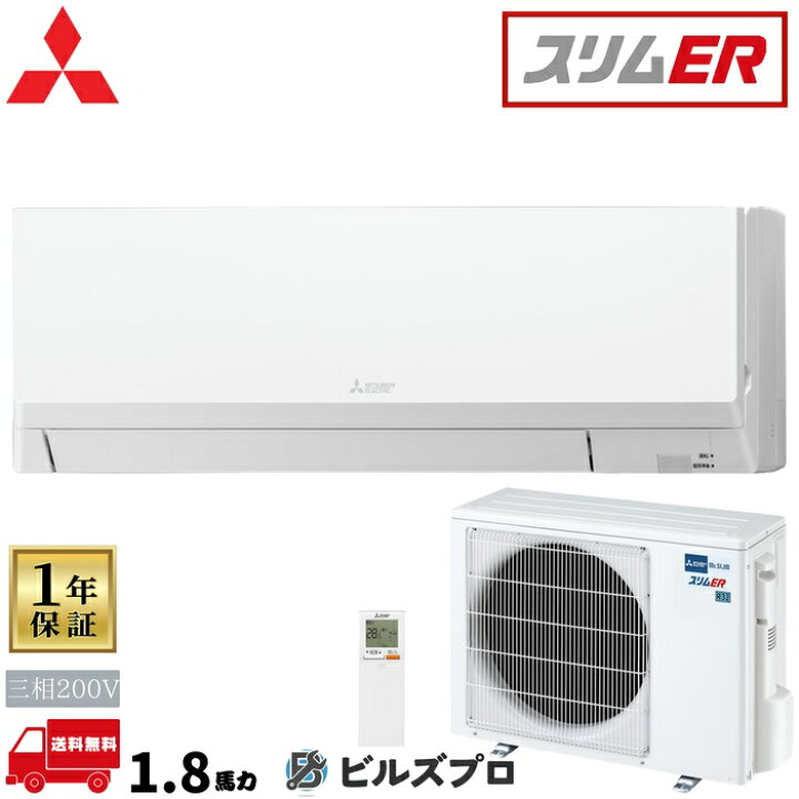 楽天市場】PKZ-ERMP45LL6 三菱電機 業務用エアコン スリムER 壁掛形 