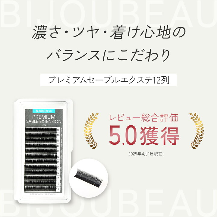 楽天市場】【10%OFF】(16日1:59迄)プレミアムセーブル12列 Dカール (太 