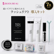 【ポイント10倍】【まつ毛パーマ】 7点セット リファイン ラッシュリフト まつパ キット 日本製 プロ仕様…