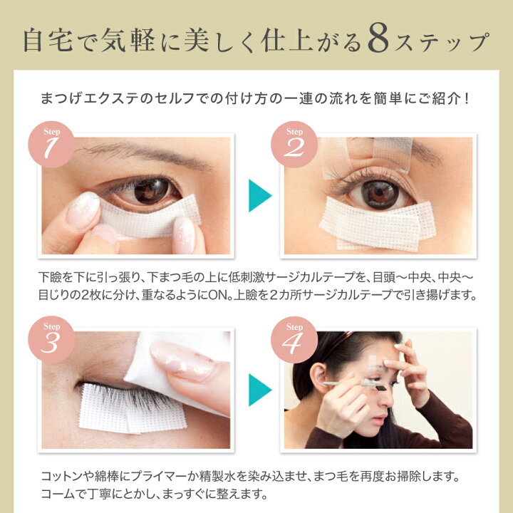 楽天市場】【2500円OFFセール】マツエク セルフ キット 豪華15点初心者 