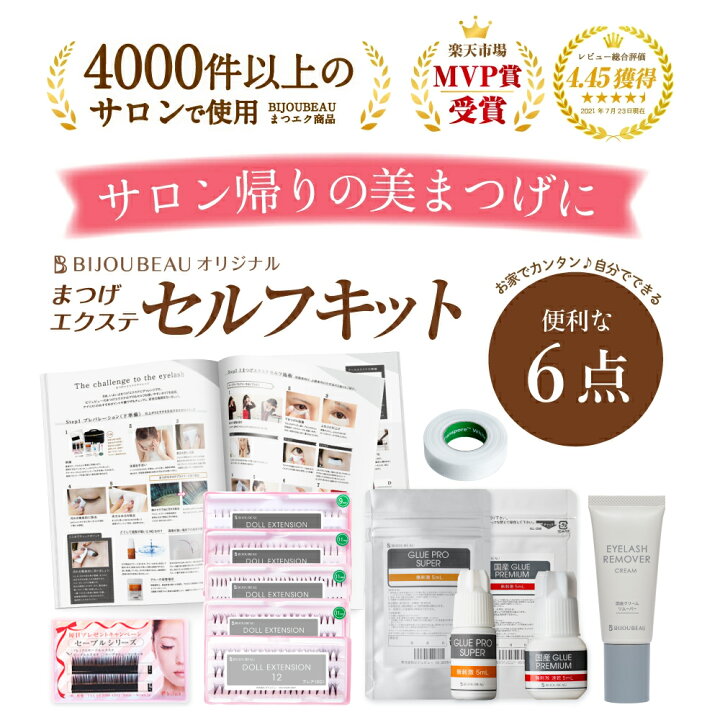 楽天市場】【17日迄！最大15%OFFクーポン配布中】【選べるエクステ 