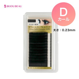 楽天市場 まつげエクステの通販