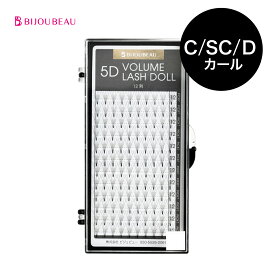 5Dボリュームラッシュドール 【120束入】 (カール:C/SC/D) (太さ:0.07mm) (長さ:9〜13mm) まつげエクステ 束 セルフマツエク まつげエクステ ビジュビュー