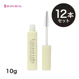 まつげ眉毛用コーティング美容液 10g 12本セット マツエク まつげエクステ まつげ美容液 ビジュビュー