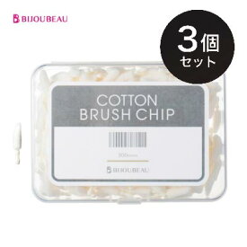 コットンブラシ 付け替え専用チップ 300個入×3個 マイクロファイバーブラシ