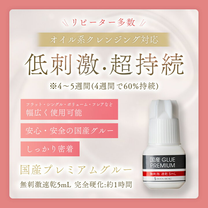 楽天市場】【17日迄！最大15%OFFクーポン配布中】【国産】 マツエク 