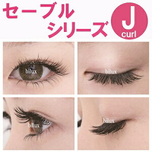 楽天市場 10 引きsale中 ポイント10倍 まつげエクステ 米産セーブル16列 Dカール 太さ 0 15mm 長さ 9 15mm マツエク ネコポス便対応 6個まで同梱可 ビジュビュー まつげエクステ商材bijoubeau