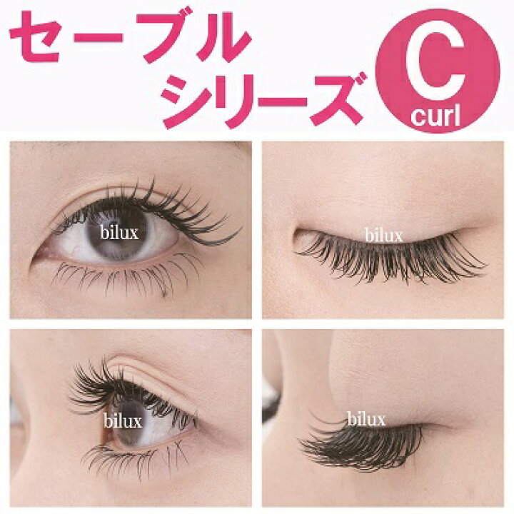 楽天市場】プレミアムセーブル12列 Cカール (太さ:0.25mm) (長さ:6 
