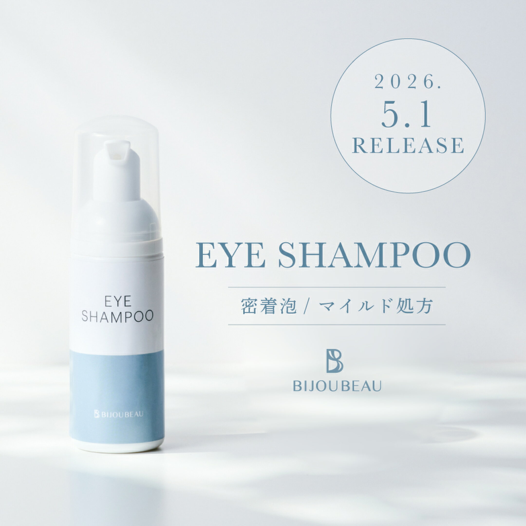 NEW アイシャンプー