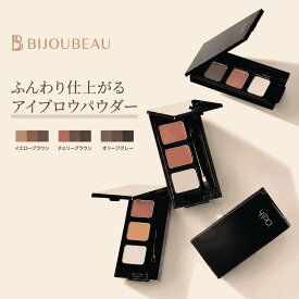 【18日限定★店内2点〜最大300円引】Qoshアイブロウパウダー 人気アイブロウサロン監修 イエローブラウン チェリーブラウン オリーブグレー 眉毛 コシュ アイブロー まゆげ ピンク アイブロー