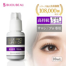 【P5倍&最大500円OFFクーポン有】【プロ用】マツエク グルー 10ml 超速乾 デラックス まつげエクステ プロ仕様 高持続 長持ち サロン用 強力 接着 業務用 サロン専売品 アイリスト 施術 スピードアップ 人気 おすすめ まつ毛 まつエク DX 高評価