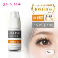 【P5倍&最大500円OFFクーポン有】【しみない】 マツエク グルー セルフ 5ml 低刺激 接着剤 まつげエクス…