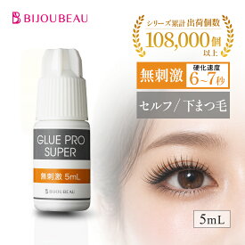 【P5倍&最大500円OFFクーポン有】【しみない】 マツエク グルー セルフ 5ml 低刺激 接着剤 まつげエクステ 初心者 無刺激 高持続 安全 簡単 セルフマツエク 下まつ毛 無臭 持ちが良い 使いやすい 安心 自宅 自分で 付ける 練習用 おすすめ 人気 少量 ミニ