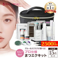 【2500円引きSALE】&【ポイント10倍】【レビュー5000件超】 マツエク セルフ 15点キット 日本製グルー 初…