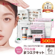 【500円引き&P5倍&最大500円OFFクーポン有】【選べるエクステ】 マツエク セルフ 6点キット 日本製グルー…