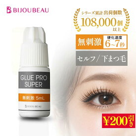 【200円引きSALE中】&【ポイント10倍】【しみない】 マツエク グルー セルフ 5ml 低刺激 接着剤 まつげエクステ 初心者 無刺激 高持続 安全 簡単 セルフマツエク 下まつ毛 無臭 持ちが良い 使いやすい 安心 自宅 自分で 付ける 練習用 おすすめ 人気 少量 ミニ