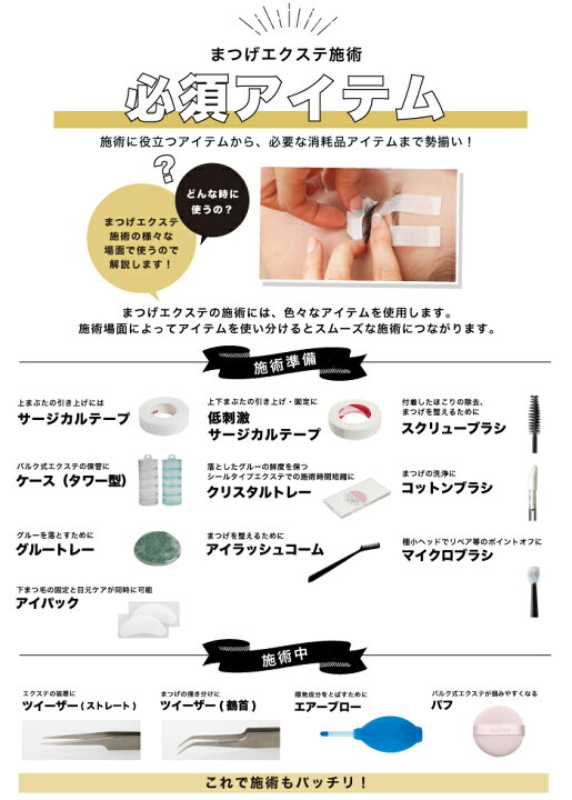 楽天市場 全品ポイント10倍 まつげエクステ テープ サージカルテープ セルフ 保護テープ まつエク まつ毛エクステ ネコポス便対応 9個まで同梱可 ビジュビュー まつげエクステ商材bijoubeau 楽天市場 全品ポイント10倍 まつげエクステ テープ サージカルテープ セルフ 保護テープ まつエク まつ毛エクステ ネコポス便対応 9個まで同梱可 ビジュビュー まつげエクステ商材bijoubeau