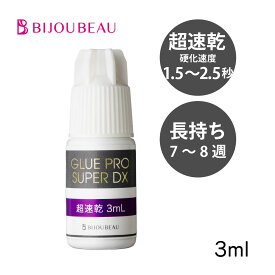 【23:59まで10%OFFセール】まつげエクステ グループロスーパーデラックス(glue proSUPER DX)3ml 超速乾マツエク サロン用 おすすめ まつエク プロ用 まつ毛エクステ ビジュビュー プロ用 速い人気 スピードアップ 長持ち しみない