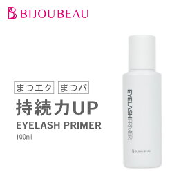 【ポイント10倍】まつげエクステ プライマー 100ml マツエク 前処理 無刺激 油分 皮脂汚れ 除去 まつエク まつ毛エクステ アルコールフリー