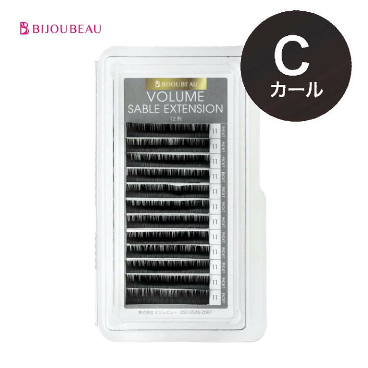 楽天市場】【10%OFF】(11日01:59迄)ボリュームセーブル12列 Cカール 