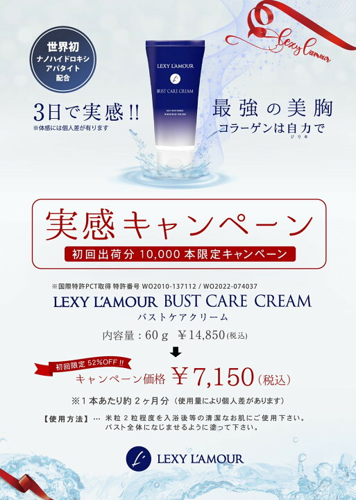 楽天市場】レクシーラムーア バストケアクリーム : 美彩京菓子 京寿庵 
