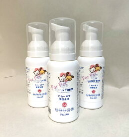 Ag+ for pet フォーム80ml 3本セット 銀イオン　消臭対策　抗菌対策