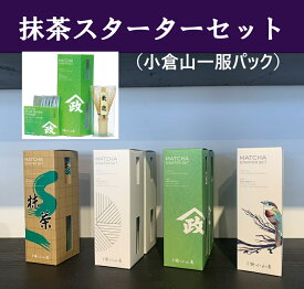 【抹茶、茶筅】抹茶スターターセット 宇治抹茶 宇治 京都 茶筅 無添加 京寿庵ともえ お取り寄せ お土産 プレゼント　茶道具セット　ちゃせん
