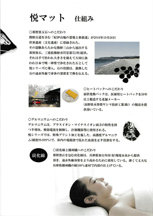 楽天市場】岩盤＋ゲルマニウム 温芯マット ミニ悦 正規代理店 : 美彩京 