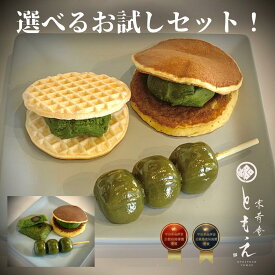【抹茶スイーツ】どら焼き 最中 米粉のフィナンシェ 茶団子 ギフト 高級 有名 抹茶 粉 詰め合わせ 抹茶きな粉餡 宇治 最高級抹茶 京都 和菓子 京菓子 和スイーツ 米粉 宇治抹茶 どらやき 高級菓子 無添加 京寿庵ともえ お取り寄せ お試し 宇治抹茶菓子 お試しセット
