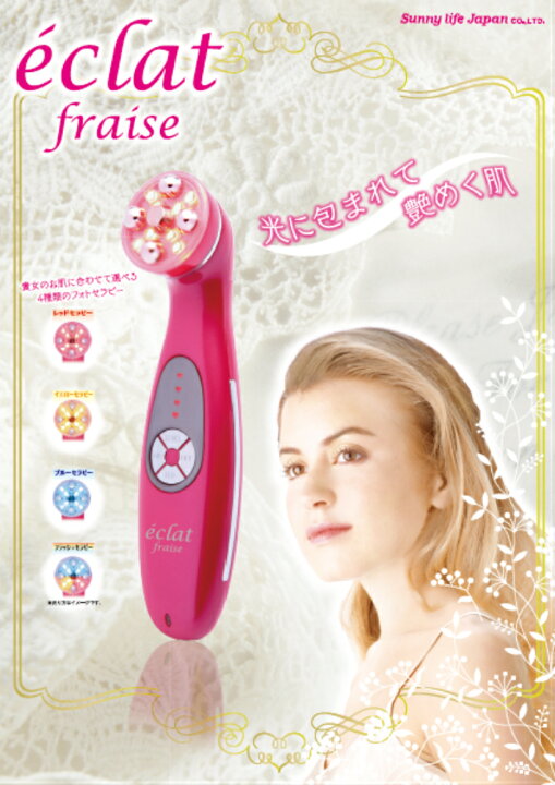 楽天市場】5つの機能搭載の美顔器！eclat fraise〜エクラフレーズ 