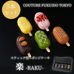 XeBbN^X|WP[L y 5{Zbg COUTURE FUKUIDO TOKYO䓰 َq Ăَq XC[c  mَq Ƃ `R v[g  ґ  ސE 蕨  zCgf[ 