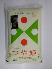 山形県庄内特別栽培米「つや姫（白米）」5Kg（送料込）令和5年産