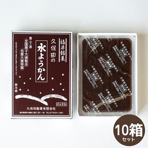 福井県名産!冬限定のこたつで食べる 水羊かん パック小(250g)久保田製菓ようかん 羊羹 丁稚 でっち 久保田製菓 正月 大晦日 お節 お年賀 風物詩 スイーツ 和菓子 甘味 お菓子 お取り寄せ