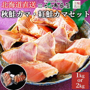 �X���n�� �V�R�g���E�H���J�} 1kg or 2kg�Z�b�g �Ⓚ �V���P�ԉ��k�C�� ���H�s �V�R�� �g�� �g�V���P �ׂɂ��Ⴏ �H�� �H�V���P �H���� �É� �� �� ���Ă� �Z�b�g �C�N ���ٓ� ������ ����` ��