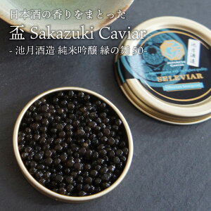 Y LrA {Ђ 10g u Sakazuki Caviar`r ċ ̕50` Y VxALrATJYLLrA {  Y  ܂   `EU Ⓚ Mtg 