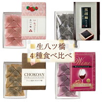 楽天市場】八つ橋（種類の数（セット内）4種セット）（和菓子 