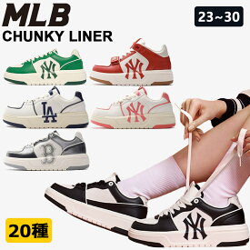 [ mlb korea ] 靴 mlb shop korea mlbkorea 公式 スニーカー chunky チャンキースニーカー 厚底 ブランド レディース 白 秋冬 韓国 メンズ 歩きやすい 軽量 28cm 厚底スニーカー 黒 40代 痛くない 大人 3ASXCA12Nなど