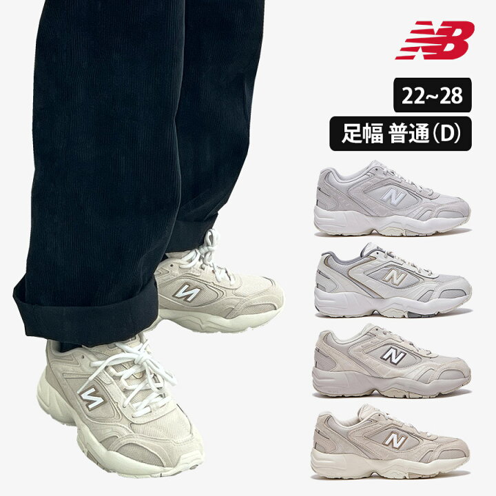 楽天市場】NEW BALANCE ニューバランス452 WX452RM WX452SR 男女兼用  