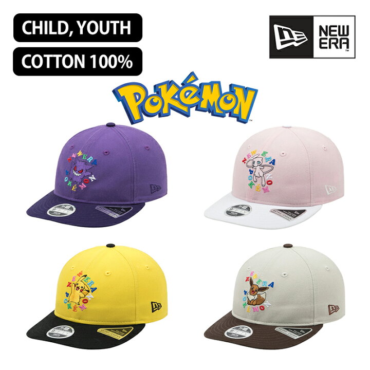 楽天市場】送料無料 NEW ERA【KIDS】【POKEMON】ニューエラ 韓国 