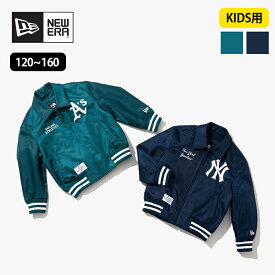 送料無料 NEWERA【KIDS】ニューエラ キッズ 韓国 ジャケット ジップアップ パーカー スタジャン 長袖 子供服 キッズ服 ブランド 女の子 男の子 キッズ気人 レギュラーフィット NY AS スタジャン N1431028