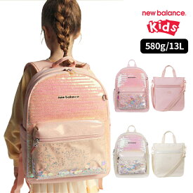 NEWBALANCE KIDS 13L ニューバランス キッズ ジュニア NEWKION spangle set 通園かばん リュック リュックサック かばん 低学年 サイドポケット チェストベルト 女の子 新商品 ブランド NK8AES103G